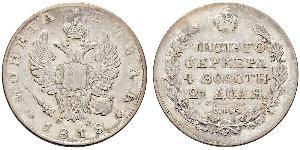 1 Ruble 俄罗斯帝国 (1721 - 1917) 銀 亚历山大一世 (俄国)  (1777-1825)