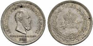 1 Ruble 俄罗斯帝国 (1721 - 1917) 銀 亚历山大三世 (俄国) (1845 -1894)