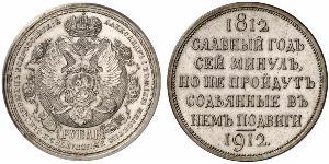 1 Ruble 俄罗斯帝国 (1721 - 1917) 銀 尼古拉二世 (俄罗斯) (1868-1918)