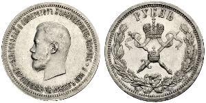 1 Ruble 俄罗斯帝国 (1721 - 1917) 銀 尼古拉二世 (俄罗斯) (1868-1918)