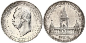 1 Ruble 俄罗斯帝国 (1721 - 1917) 銀 亚历山大二世 (俄国) (1818-1881)