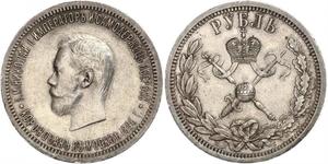 1 Ruble 俄罗斯帝国 (1721 - 1917) 銀 尼古拉二世 (俄罗斯) (1868-1918)