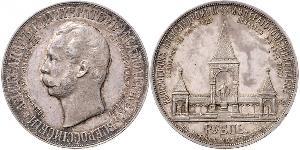 1 Ruble 俄罗斯帝国 (1721 - 1917) 銀 亚历山大二世 (俄国) (1818-1881)