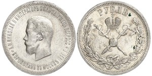 1 Ruble 俄罗斯帝国 (1721 - 1917) 銀 尼古拉二世 (俄罗斯) (1868-1918)