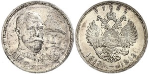 1 Ruble 俄罗斯帝国 (1721 - 1917) 銀 尼古拉二世 (俄罗斯) (1868-1918)