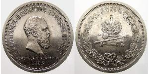 1 Ruble 俄罗斯帝国 (1721 - 1917) 銀 亚历山大三世 (俄国) (1845 -1894)