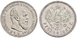 1 Ruble 俄罗斯帝国 (1721 - 1917) 銀 亚历山大三世 (俄国) (1845 -1894)