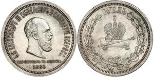 1 Ruble 俄罗斯帝国 (1721 - 1917) 銀 亚历山大三世 (俄国) (1845 -1894)