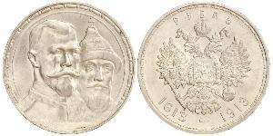 1 Ruble 俄罗斯帝国 (1721 - 1917) 銀 尼古拉二世 (俄罗斯) (1868-1918)