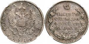 1 Ruble 俄罗斯帝国 (1721 - 1917) 銀 亚历山大一世 (俄国)  (1777-1825)