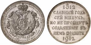 1 Ruble 俄罗斯帝国 (1721 - 1917) 銀 尼古拉二世 (俄罗斯) (1868-1918)