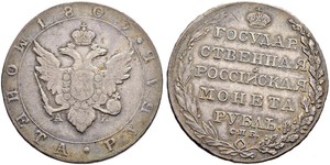 1 Ruble 俄罗斯帝国 (1721 - 1917) 銀 亚历山大一世 (俄国)  (1777-1825)