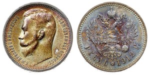 1 Ruble 俄罗斯帝国 (1721 - 1917) 銀 尼古拉二世 (俄罗斯) (1868-1918)