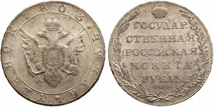 1 Ruble 俄罗斯帝国 (1721 - 1917) 銀 亚历山大一世 (俄国)  (1777-1825)