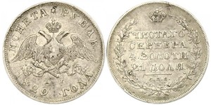 1 Ruble 俄罗斯帝国 (1721 - 1917) 銀 Nicholas I of Russia (1796-1855)