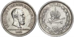 1 Ruble 俄罗斯帝国 (1721 - 1917) 銀 亚历山大三世 (俄国) (1845 -1894)