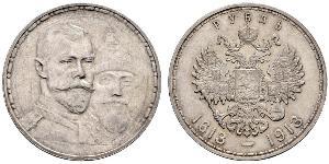 1 Ruble 俄罗斯帝国 (1721 - 1917) 銀 尼古拉二世 (俄罗斯) (1868-1918)