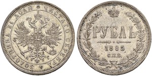 1 Ruble 俄罗斯帝国 (1721 - 1917) 銀 亚历山大二世 (俄国) (1818-1881)