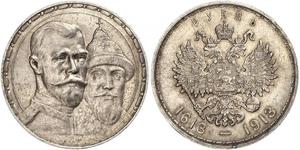 1 Ruble 俄罗斯帝国 (1721 - 1917) 銀 尼古拉二世 (俄罗斯) (1868-1918)