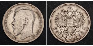 1 Ruble 俄罗斯帝国 (1721 - 1917) 銀 尼古拉二世 (俄罗斯) (1868-1918)