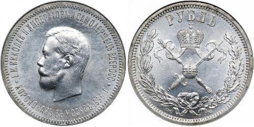 1 Ruble 俄罗斯帝国 (1721 - 1917) 銀 尼古拉二世 (俄罗斯) (1868-1918)