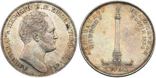 1 Ruble 俄罗斯帝国 (1721 - 1917) 銀 Nicholas I of Russia (1796-1855)