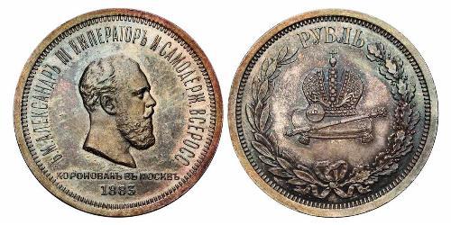 1 Ruble 俄罗斯帝国 (1721 - 1917) 銀 亚历山大三世 (俄国) (1845 -1894)