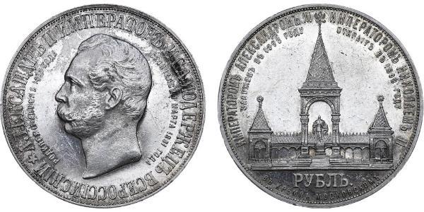 1 Ruble 俄罗斯帝国 (1721 - 1917) 銀 亚历山大二世 (俄国) (1818-1881)