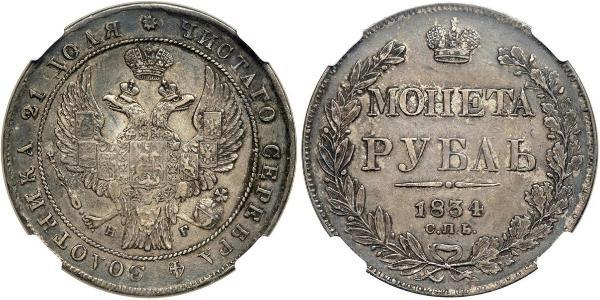 1 Ruble 俄罗斯帝国 (1721 - 1917) 銀 Nicholas I of Russia (1796-1855)