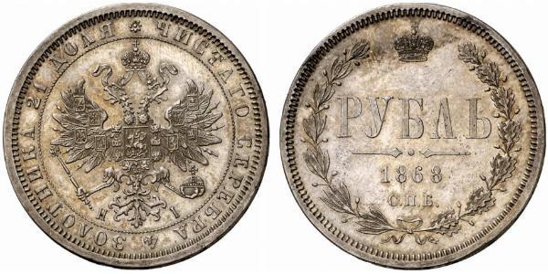 1 Ruble 俄罗斯帝国 (1721 - 1917) 銀 亚历山大二世 (俄国) (1818-1881)