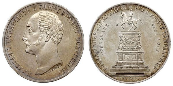 1 Ruble 俄罗斯帝国 (1721 - 1917) 銀 亚历山大二世 (俄国) (1818-1881)