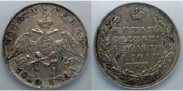 1 Ruble 俄罗斯帝国 (1721 - 1917) 銀 Nicholas I of Russia (1796-1855)