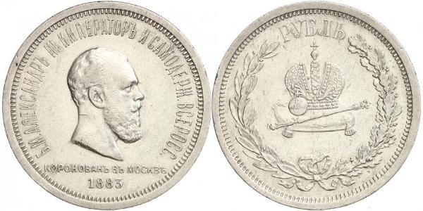 1 Ruble 俄罗斯帝国 (1721 - 1917) 銀 亚历山大三世 (俄国) (1845 -1894)