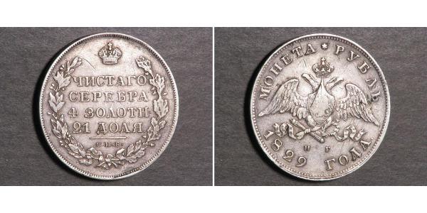 1 Ruble 俄罗斯帝国 (1721 - 1917) 銀 Nicholas I of Russia (1796-1855)