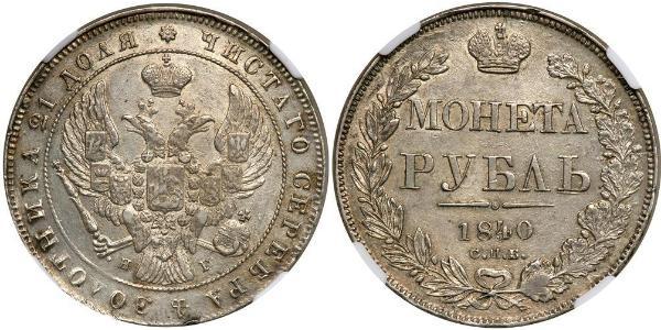 1 Ruble 俄罗斯帝国 (1721 - 1917) 銀 Nicholas I of Russia (1796-1855)
