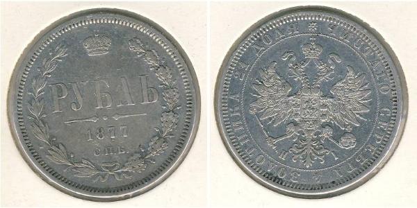 1 Ruble 俄罗斯帝国 (1721 - 1917) 銀 亚历山大二世 (俄国) (1818-1881)