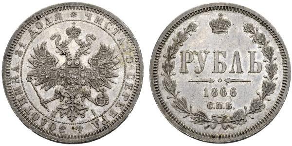 1 Ruble 俄罗斯帝国 (1721 - 1917) 銀 亚历山大二世 (俄国) (1818-1881)