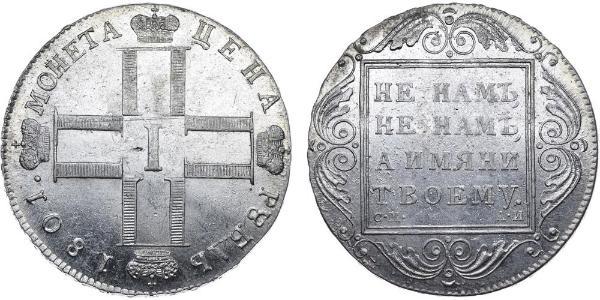 1 Ruble 俄罗斯帝国 (1721 - 1917) 銀 保罗一世 (俄国) (1754-1801) 