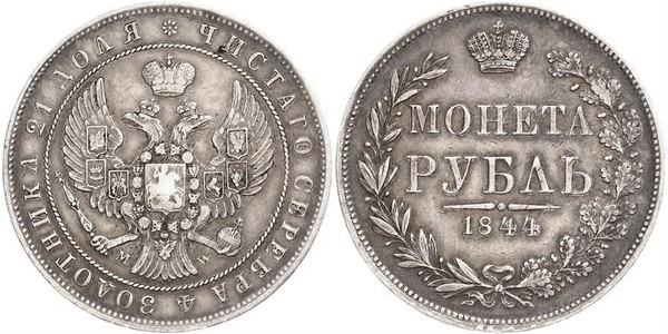 1 Ruble 俄罗斯帝国 (1721 - 1917) 銀 Nicholas I of Russia (1796-1855)