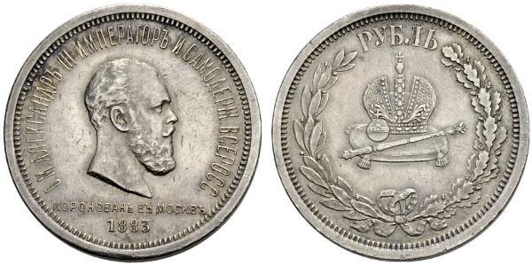 1 Ruble 俄罗斯帝国 (1721 - 1917) 銀 亚历山大三世 (俄国) (1845 -1894)