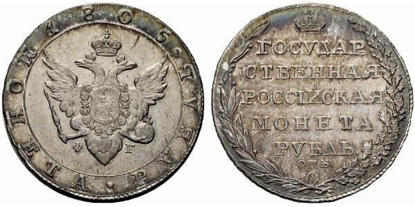 1 Ruble 俄罗斯帝国 (1721 - 1917) 銀 亚历山大一世 (俄国)  (1777-1825)