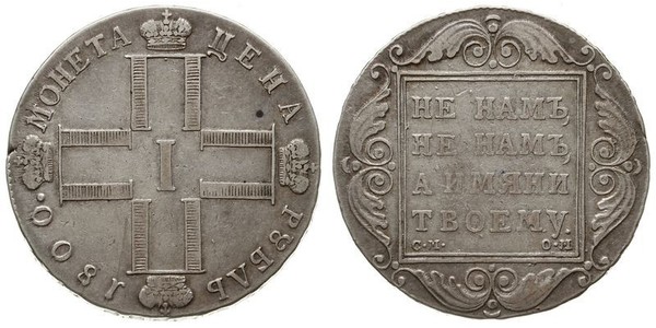 1 Ruble 俄罗斯帝国 (1721 - 1917) 銀 保罗一世 (俄国) (1754-1801) 