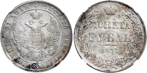 1 Ruble 俄罗斯帝国 (1721 - 1917) 銀 Nicholas I of Russia (1796-1855)