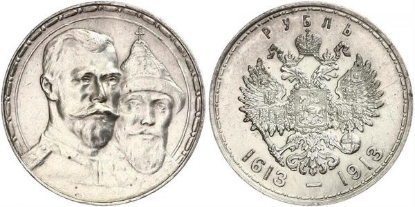 1 Ruble 俄罗斯帝国 (1721 - 1917) 銀 尼古拉二世 (俄罗斯) (1868-1918)