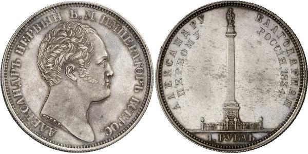 1 Ruble 俄罗斯帝国 (1721 - 1917) 銀 Nicholas I of Russia (1796-1855)