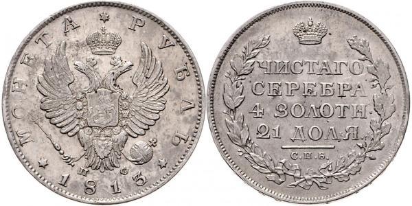 1 Ruble 俄罗斯帝国 (1721 - 1917) 銀 亚历山大一世 (俄国)  (1777-1825)