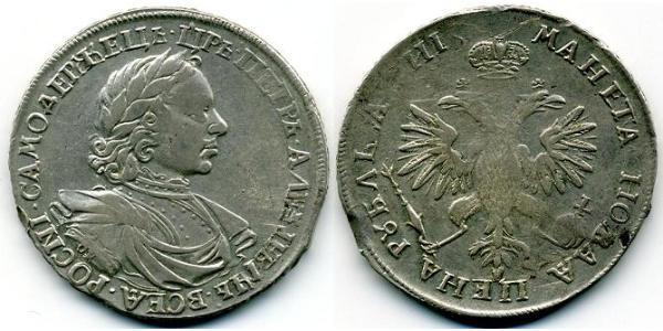 1 Ruble 俄罗斯帝国 (1721 - 1917) 銀 彼得大帝(1672-1725)