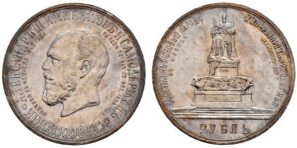 1 Ruble 俄罗斯帝国 (1721 - 1917) 銀 