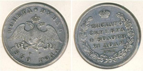 1 Ruble 俄罗斯帝国 (1721 - 1917) 銀 Nicholas I of Russia (1796-1855)