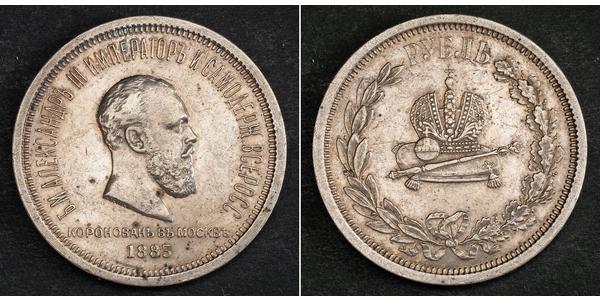 1 Ruble 俄罗斯帝国 (1721 - 1917) 銀 亚历山大三世 (俄国) (1845 -1894)